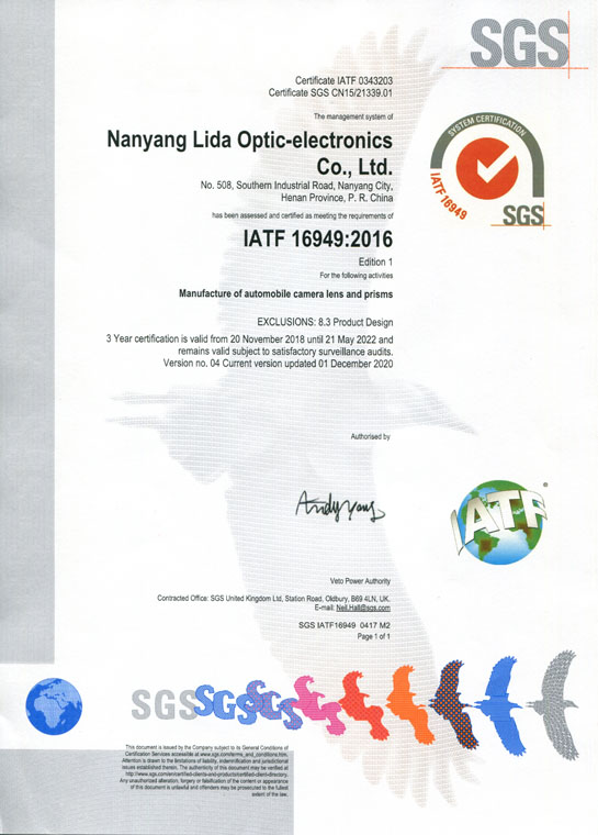 IATF16949證書 車載鏡頭鏡片、棱鏡（英文）